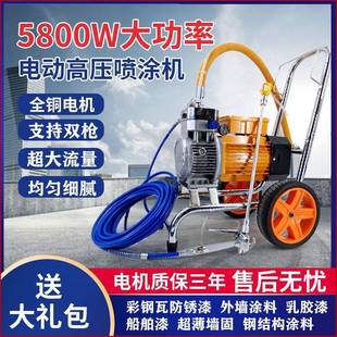 全自动大功率乳胶漆喷涂机电动高压无气喷漆机油漆彩钢瓦翻新小型