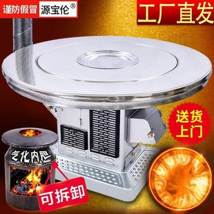 柴煤两用气化炉农村家用烤火炉室内无烟取暖炉冬季新款汽化柴火炉
