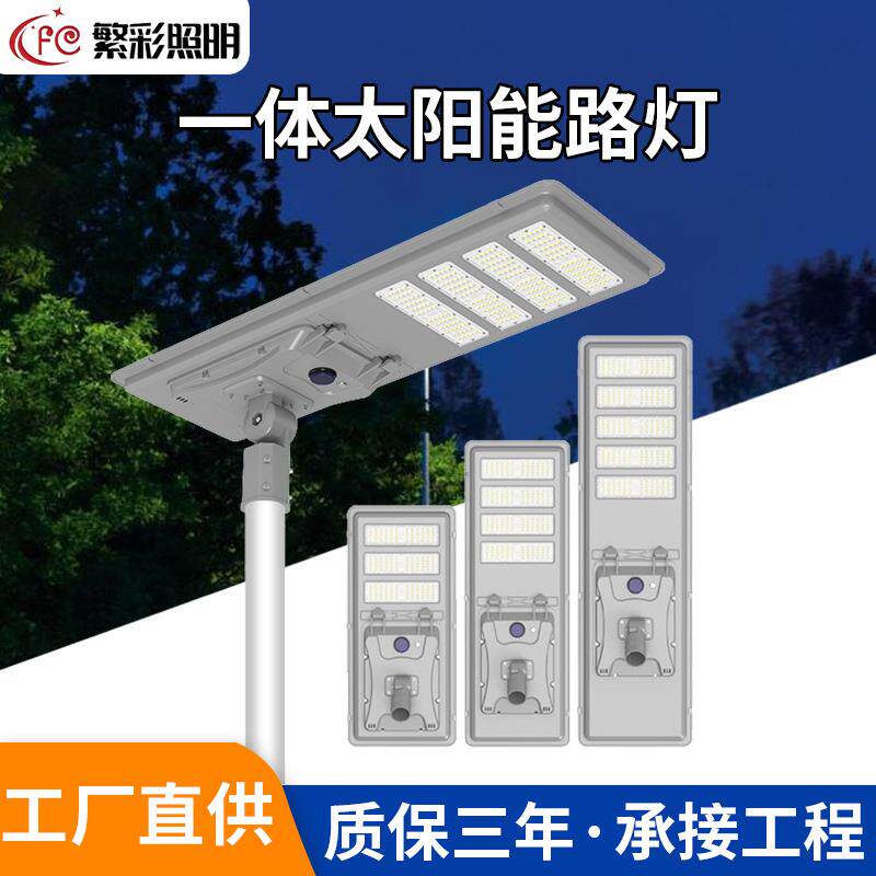 led太阳能路灯家用户外一体化路灯金豆太阳能投光灯防水防雷