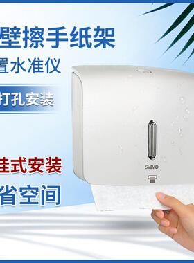 瑞沃PL-151060擦手纸盒厨房抹手纸盒酒店浴室厕所挂壁擦手纸架