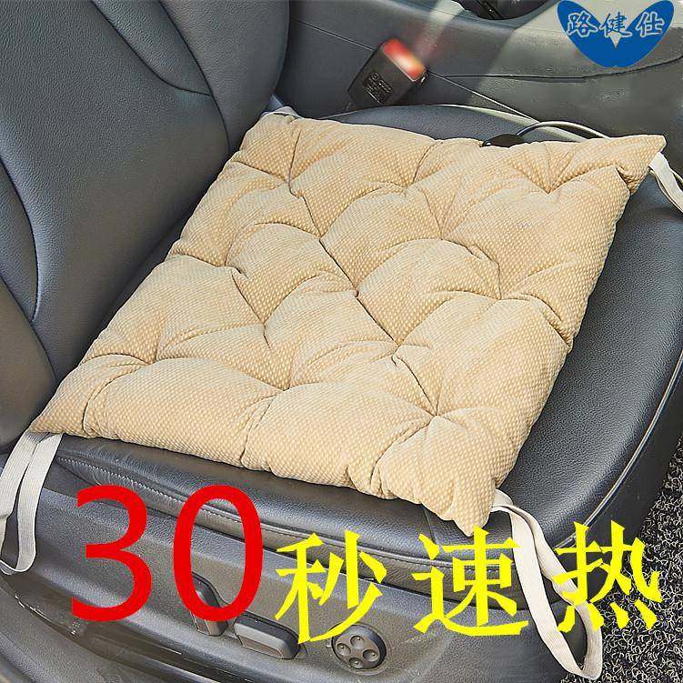 碳纤维电热加热汽车坐垫冬季加热坐垫可家用直销,节庆用品/礼品,新娘配件,淘宝优惠券,粉丝福利购,淘宝优惠卷