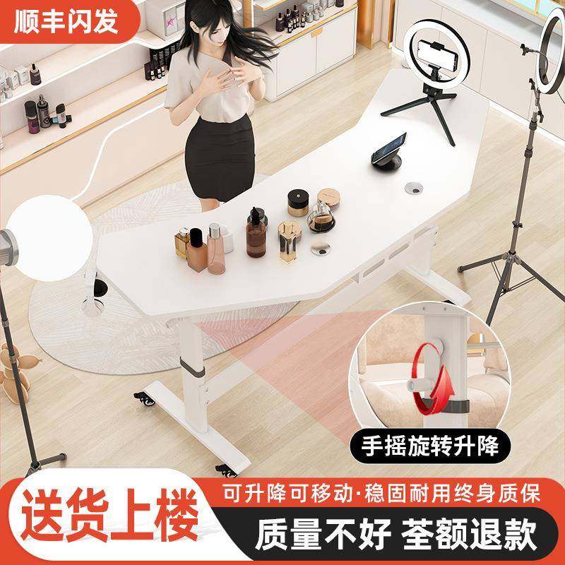 直播桌子主播专用带货展示台升降可移动现代简约电脑桌台式办公桌