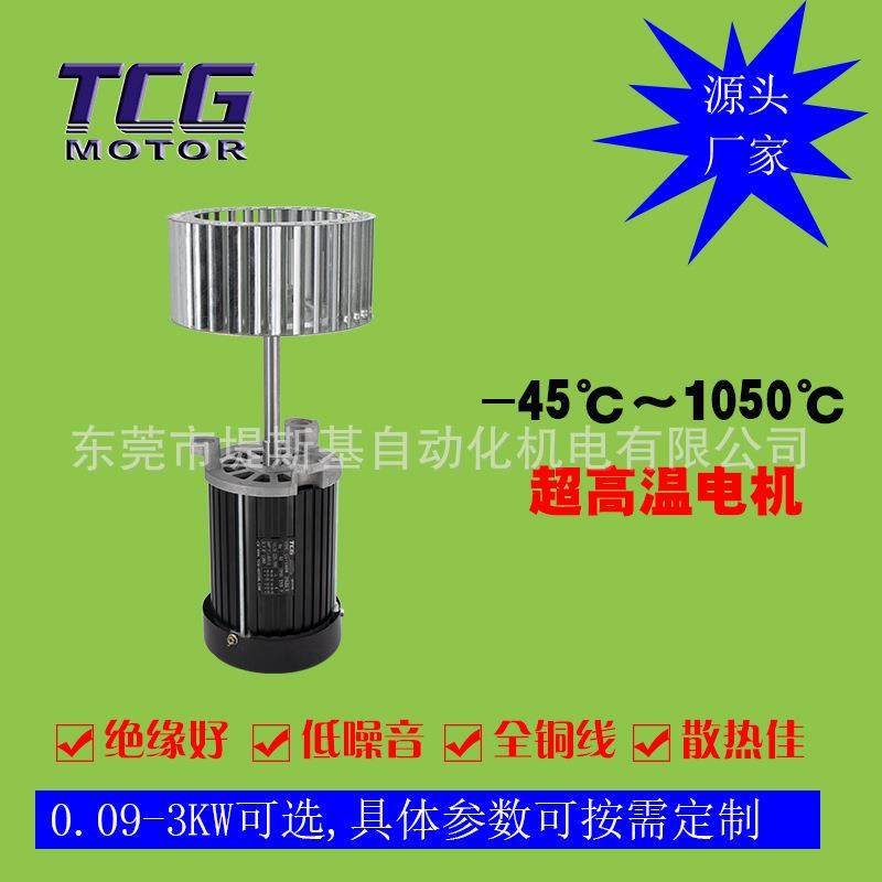 台创高温电机烘箱烤房风扇风轮加长轴热风循环风机加强防潮措施