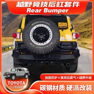 适用于REARBUMPERFJCRUISER酷路泽BULLBAR后保险杠带备胎架