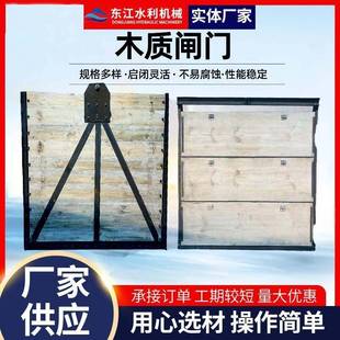 供应木制挡水闸门木制闸门渠道式电站堤坝临时检修木制叠梁门