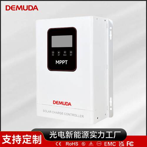 太阳能控制器12V24V36V48V全自动通用型高输入耐压型MPPT控制器