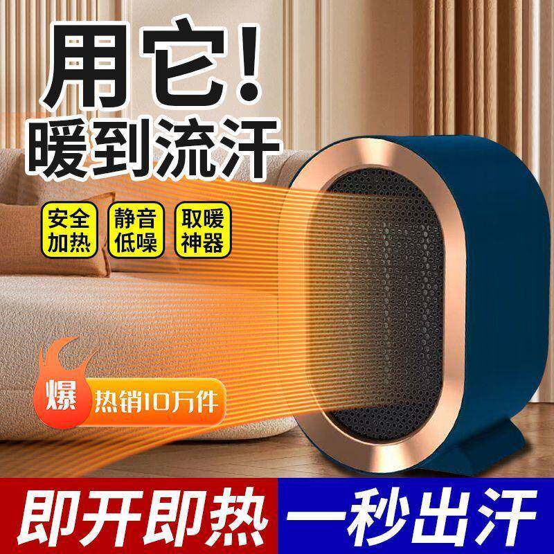 暖风机取暖器节能家用小型壁炉热风机电暖器省电烤火炉小太阳