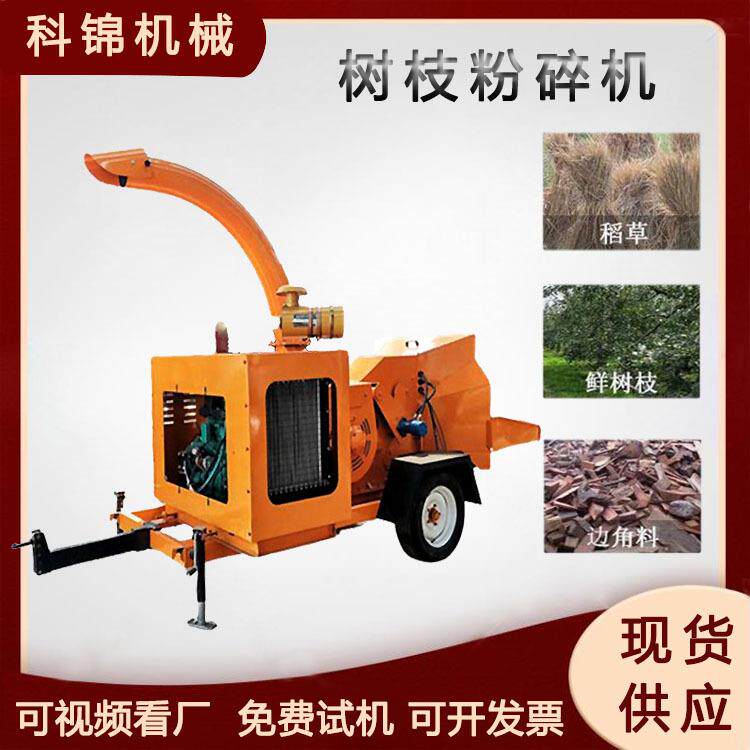 葡萄藤条树枝粉碎机移动式果园枯枝粉碎设备园林树枝打碎机