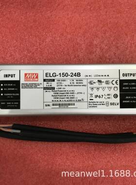 ELG-150-B-3Y明纬防水LED电源可调150W12B/24B/36B/42B/48B/54B