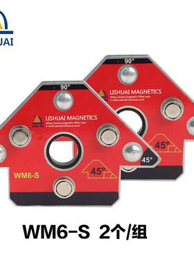 力帅箭头磁性电焊焊接固定器侧面吸磁铁辅助定位焊接夹具WM6-S+