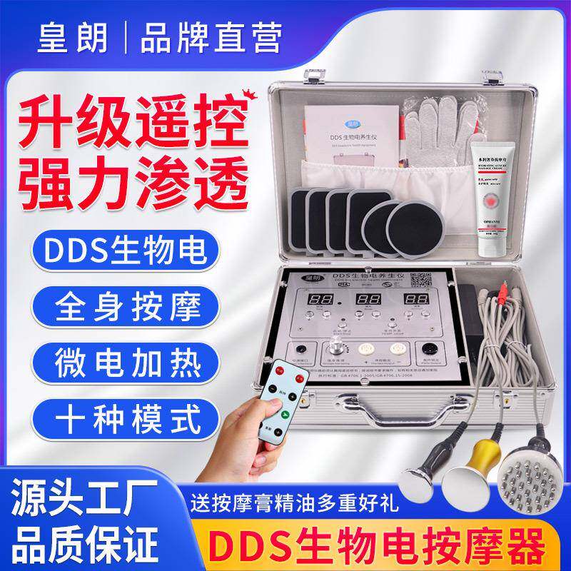 dds生物电按摩器肩颈背部全身能量养生仪器经络体控疏通仪多功能