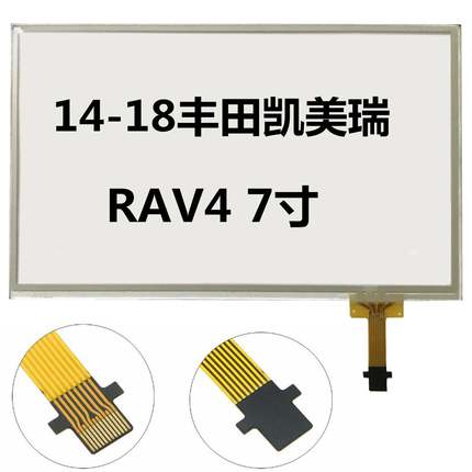 14-18款丰田凯美瑞RVA导航触摸屏C070VTN01液晶触摸屏7寸