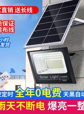 惠民款太阳能灯led300W500W800W太阳能庭院灯户外路灯直销