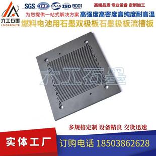 燃料电池石墨双极板耐腐蚀石墨电极板溜槽板加工供应现货