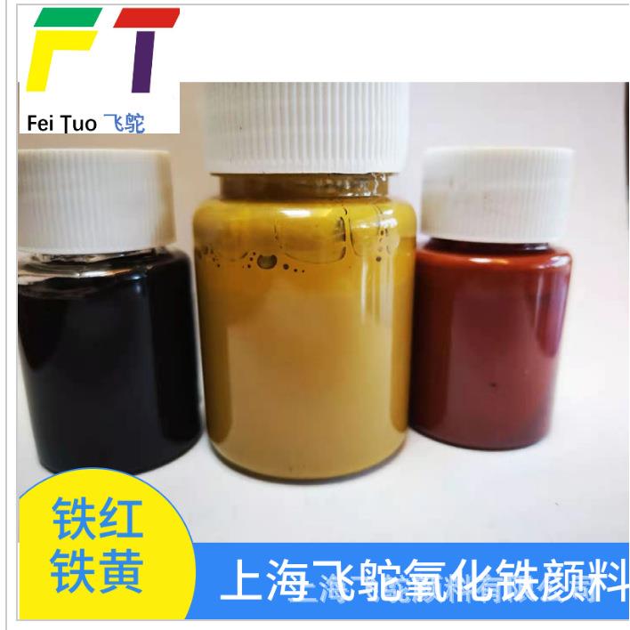 油性木蜡油色浆油性铁黄