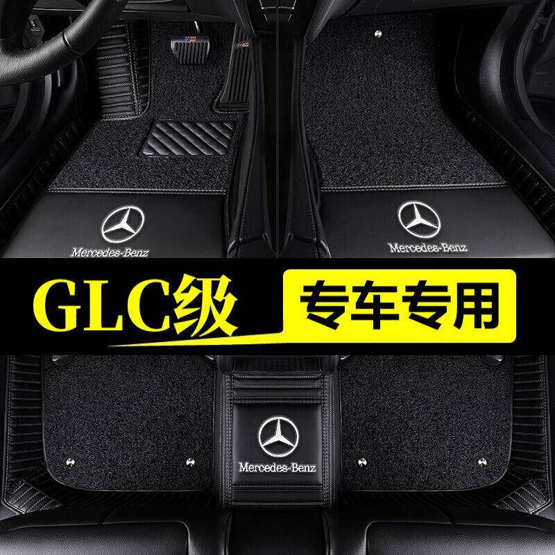 2020年款奔驰GLC300L脚垫适用包围脚踩垫地垫脚踏垫车垫汽车脚垫