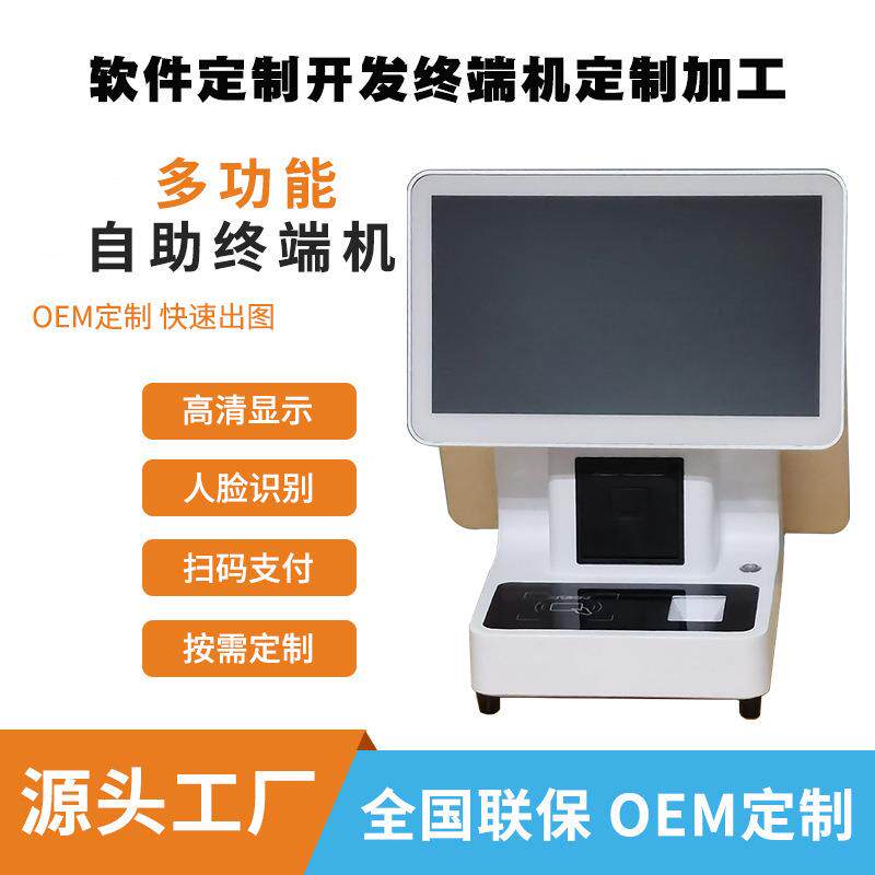 供应来访人员13.3智能访客机人证核验比对终端门卫登记管理系统