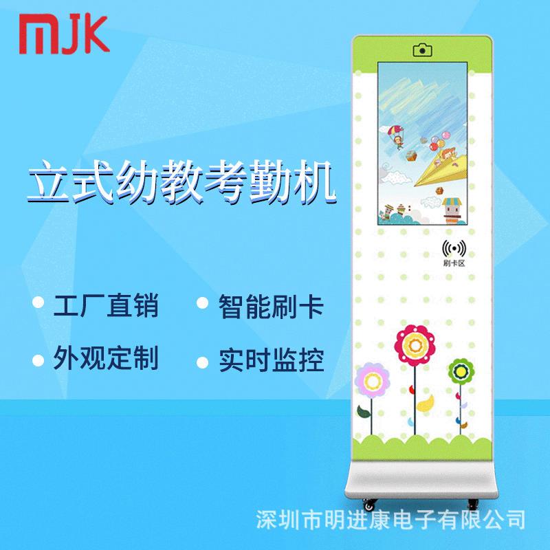 21.5寸立式考勤机学校幼教幼儿园孩子刷卡机分班播报器音响包邮