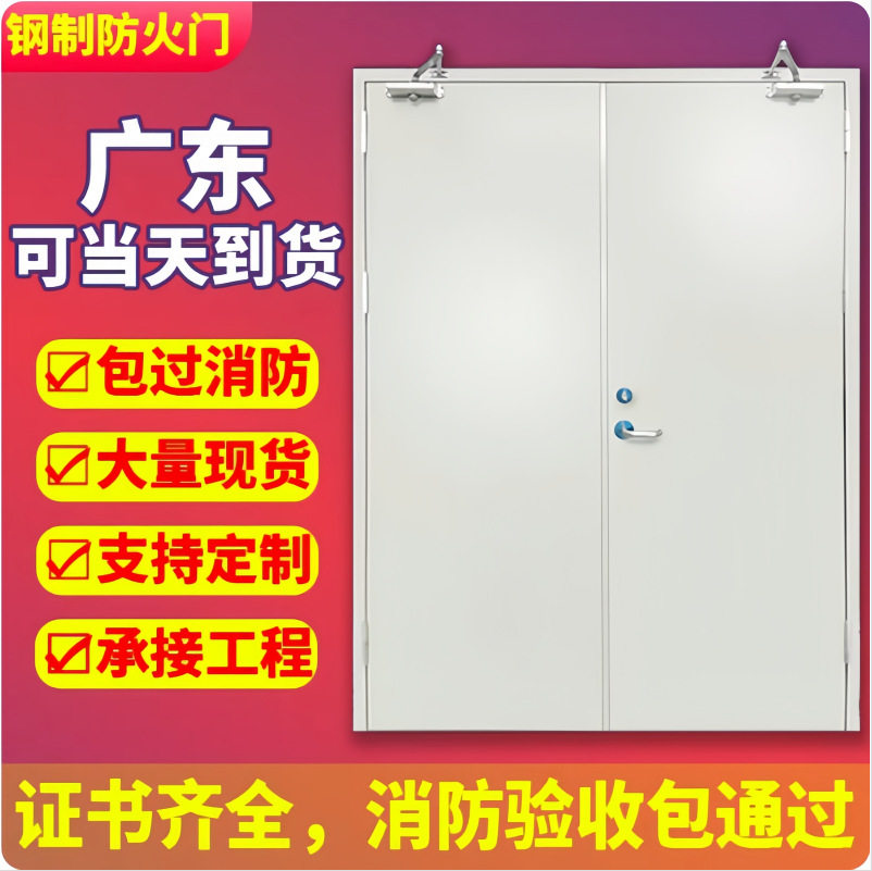 龙华罗湖南山深圳乙级防火门钢制防火窗甲级防火门防火玻璃门