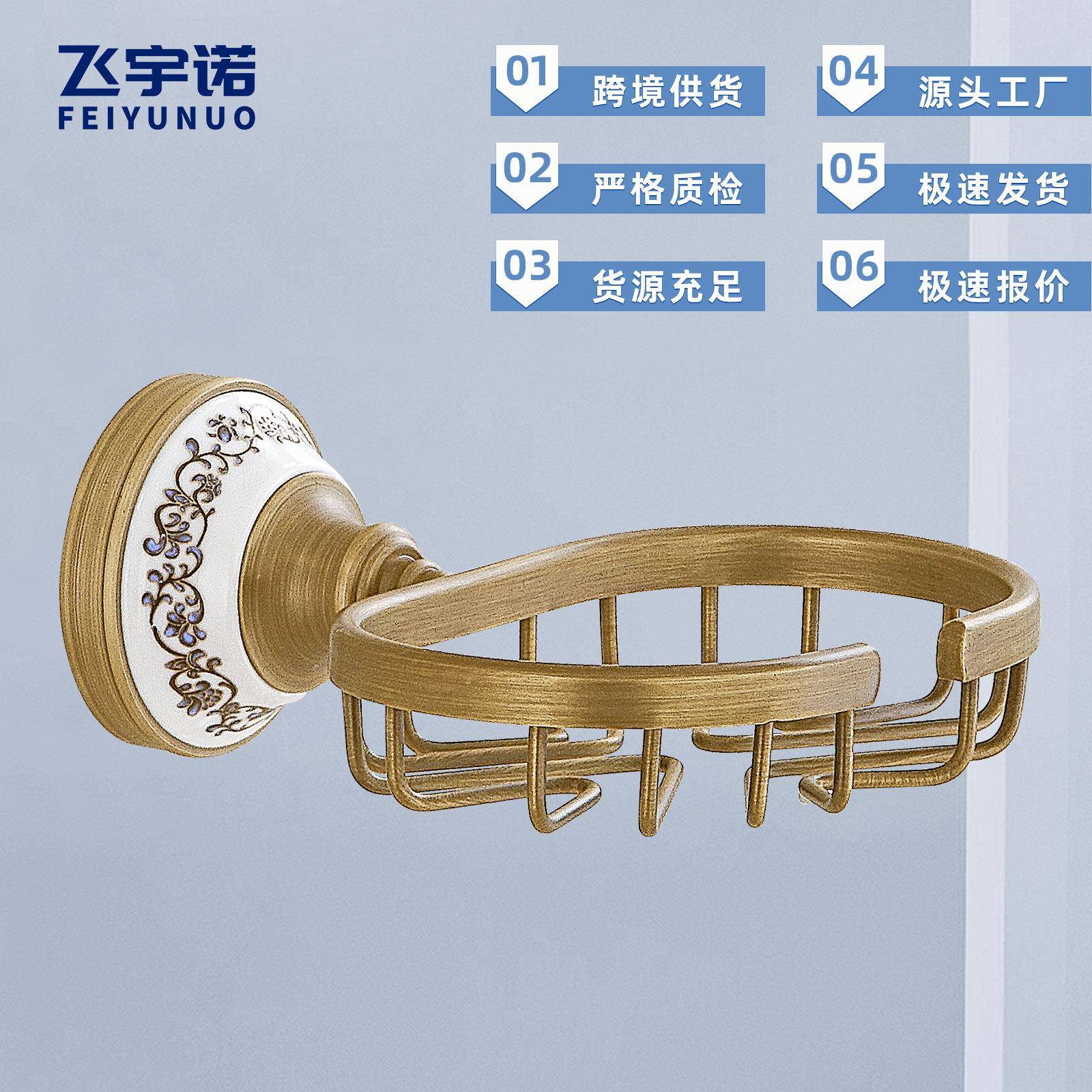 欧式仿古复古铜皂网浴室洗手间肥皂盒青花瓷香皂盒置物架挂件