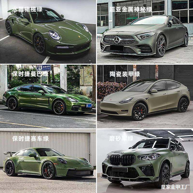 车身改色膜橄榄绿神秘绿曼巴绿装甲绿赛车绿卡其绿陶瓷绿汽车贴膜,节庆用品/礼品,新娘配件,淘宝优惠券,粉丝福利购,淘宝优惠卷