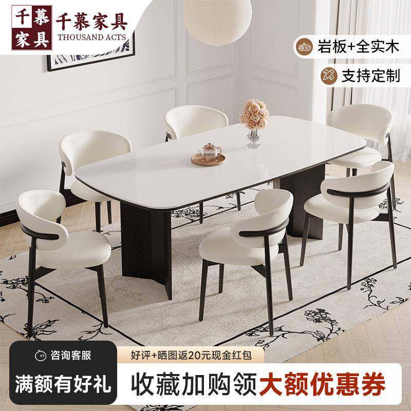 轻奢实木岩板餐桌椅子一套现代简约家用高级感白蜡木饭桌法式餐桌