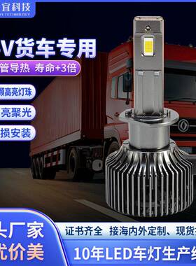 双铜管LEDH4货车改装大灯65W聚光H1汽车LED超亮IP68防水