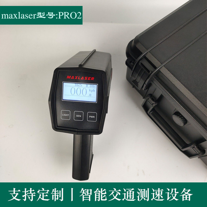 ewigMAXLASERPRO2手持雷达测速仪车辆速度测速带小票一体机