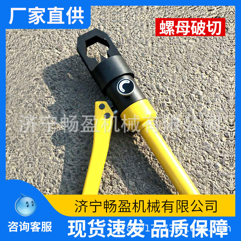 液压螺帽破切器螺杆螺母切断切开器整体式螺母劈开器