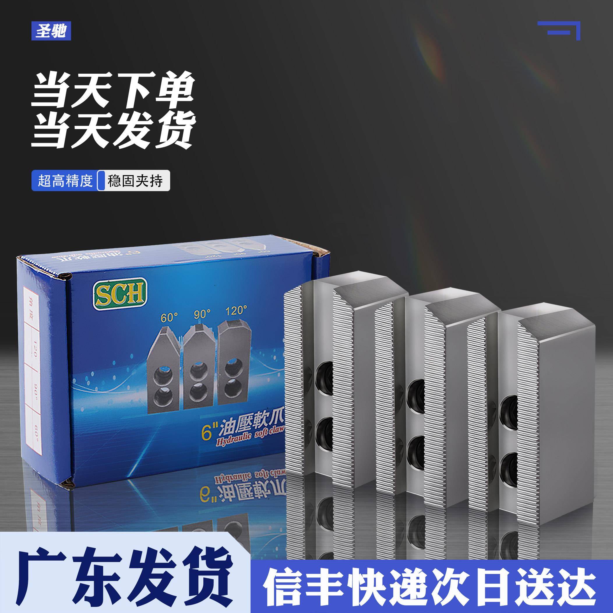 液压三爪卡盘油压卡爪软爪5/6寸8寸10寸12寸15寸数控车床夹头生爪