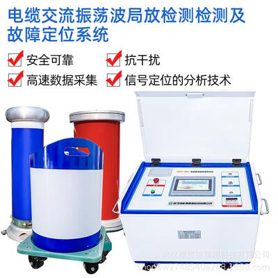 LDAC-10kV电缆振荡波局放测试仪阻尼振荡波高精电缆局放电检测仪