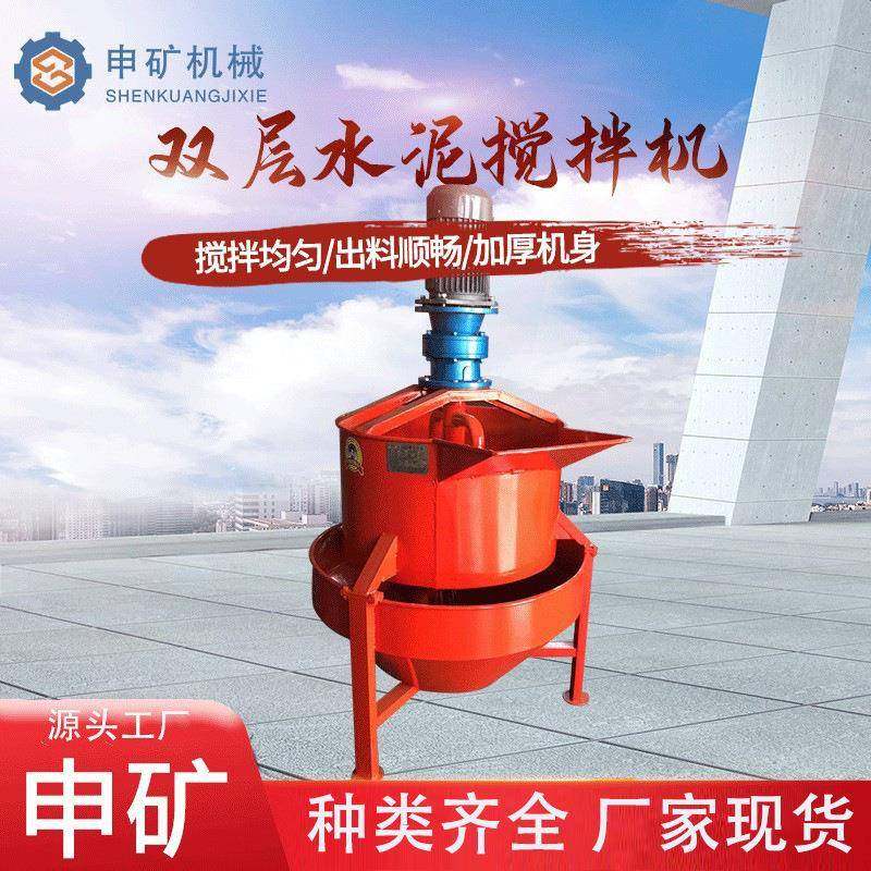 350电动立式混凝土制浆机二次砂浆搅拌桶小型双层水泥搅拌机,清洗/食品/商业设备,食品搅拌机,淘宝优惠券,粉丝福利购,淘宝优惠卷