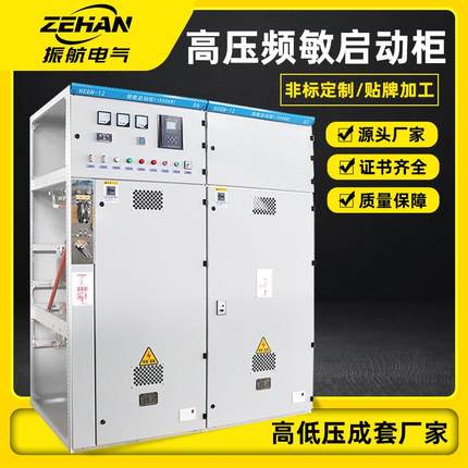 电气高压频敏启动柜3.3-10KV频敏启动柜高压配电柜