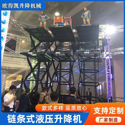 厂房舞台升降机械固定单双轨道起重举升平台链条液压电动升降机