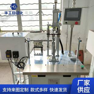 汽车配件铆钉组装机厂家供应现货自动化工业机械生产加工安装设备