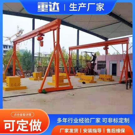 1//5吨工地简易航吊天车升降式移动式万向小型家用无轨龙门架