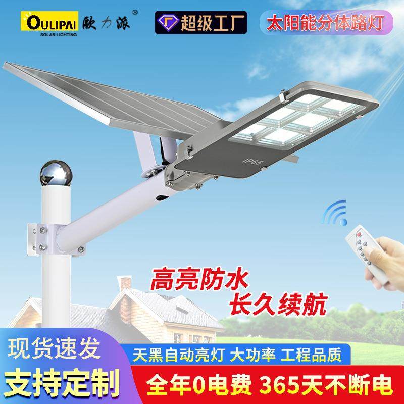 LED路灯头家用照明壁灯庭院灯户外防水工程太阳能路灯高亮度,家装灯饰光源,道路灯具/智慧路灯/智慧灯杆,淘宝优惠券,粉丝福利购,淘宝优惠卷