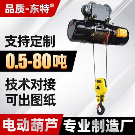 CD电动葫芦厂家1吨2吨吨5吨10吨钢丝绳电葫芦吊工厂直销