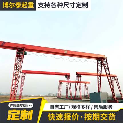 MH型门式起重机电动单梁龙门吊5吨龙门吊行吊10t电动门式起重机