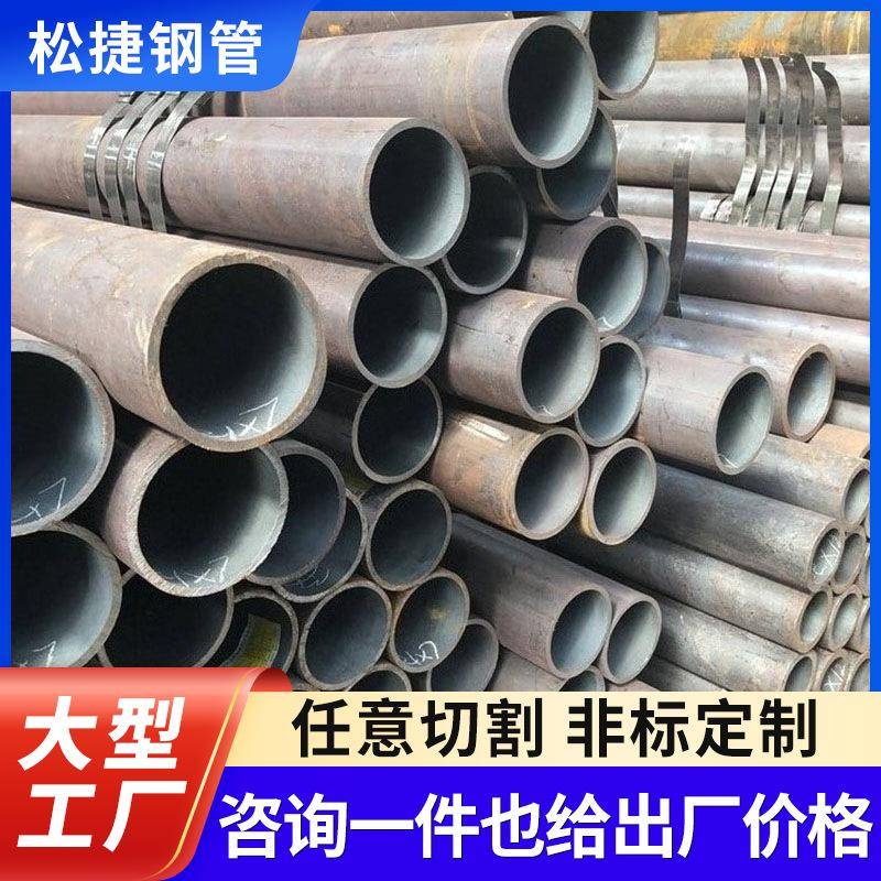 现货20#无缝钢管133口径精密无缝管可切割加工无缝圆管