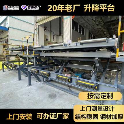卸货升降平台剪叉固定式出口电动装货升降平台物流仓库电动平台