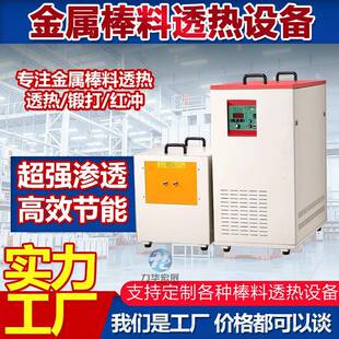 70KW中频感应加热设备玻璃金属提炼熔炼金属过盈配合感应加热设备
