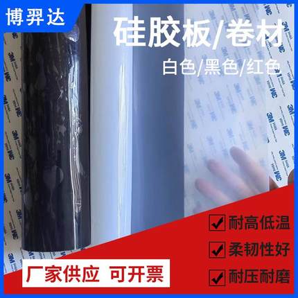 白色硅胶板耐高温垫片透明硅胶皮片材带3M背胶磨砂硅胶块卷材