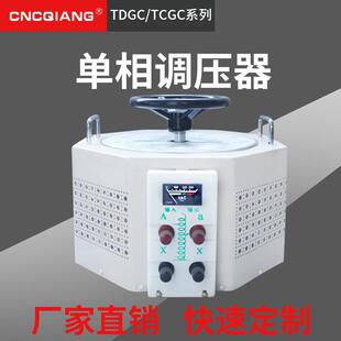 三相调压器380v大功率单相220V调压变压器调节器交流接触式老型