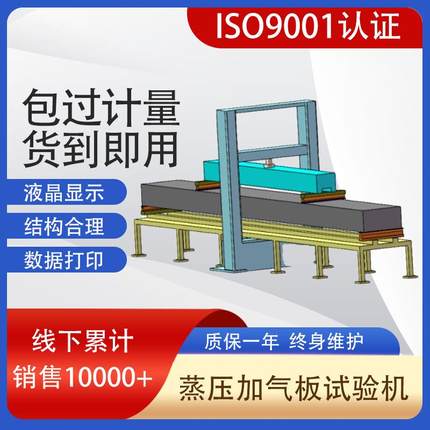 现货混凝土板试验机电子万能WDW-100P微机控制蒸压加气板试验机