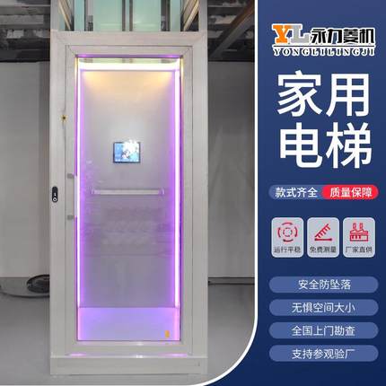 CEElevatorforHome/Villa|LowNoise,CustomizableSize