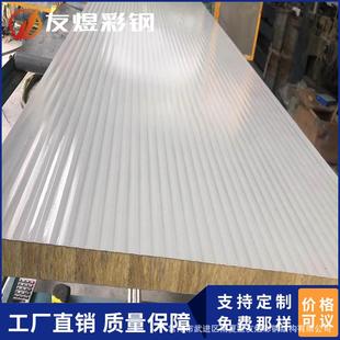 水波纹净化板岩棉复合板彩钢岩棉夹芯板硅岩夹芯板