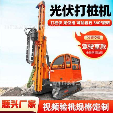 光伏打桩一体机60度旋转全地形用履带式太阳能光伏打桩机厂家