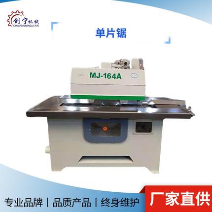 木工机械单片锯MJ162修边锯木板单片纵锯机红外线板材开料锯