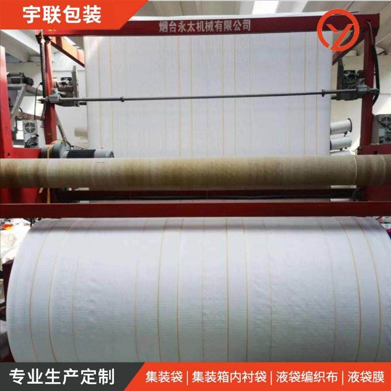 PP编织布聚丙烯编织布类工农业用塑料编织布卷